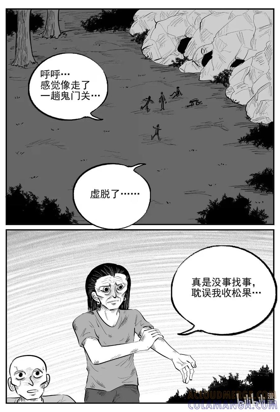 小智怪谈 1099 克苏鲁的末日 第13页