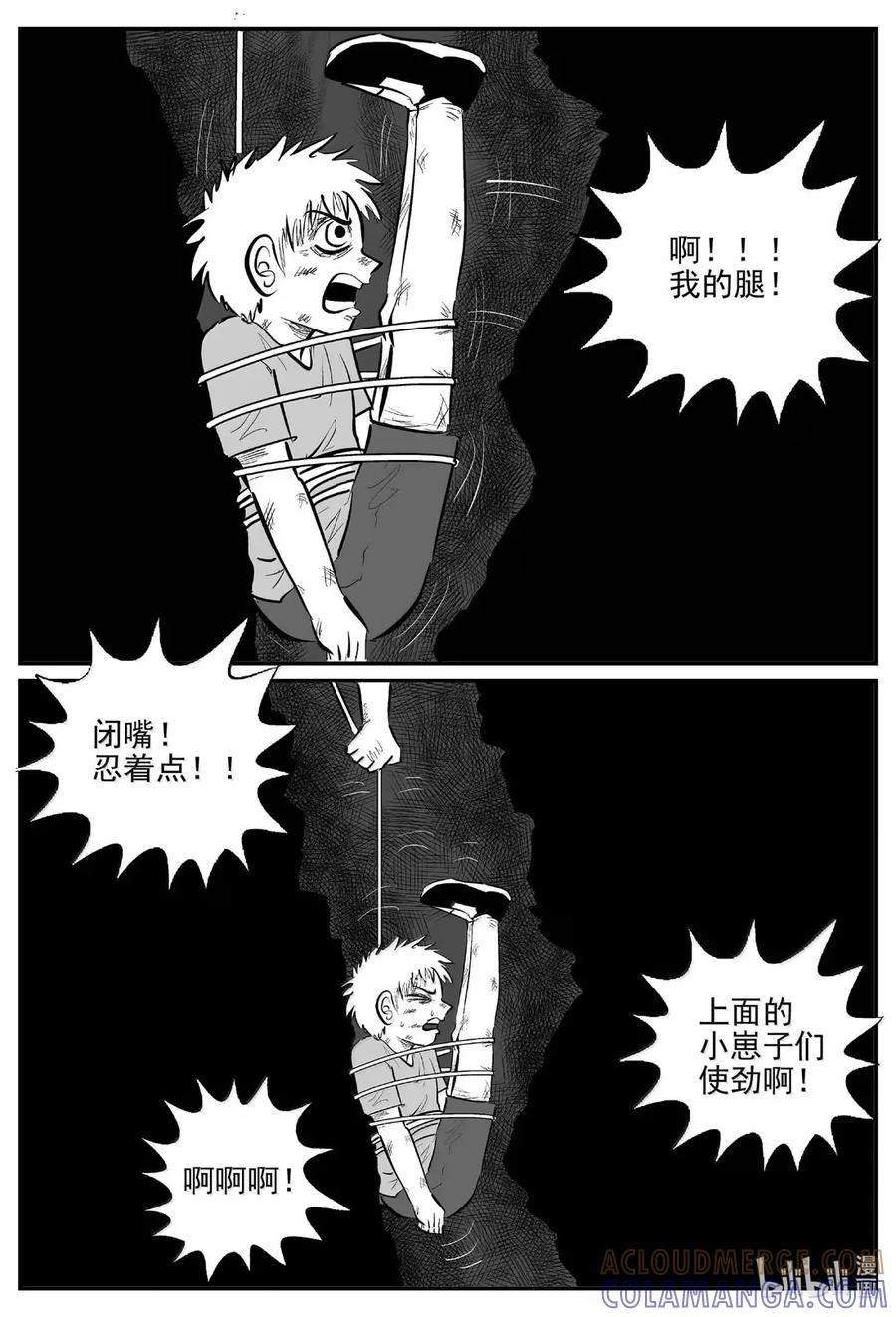 小智怪谈 1099 克苏鲁的末日 第12页