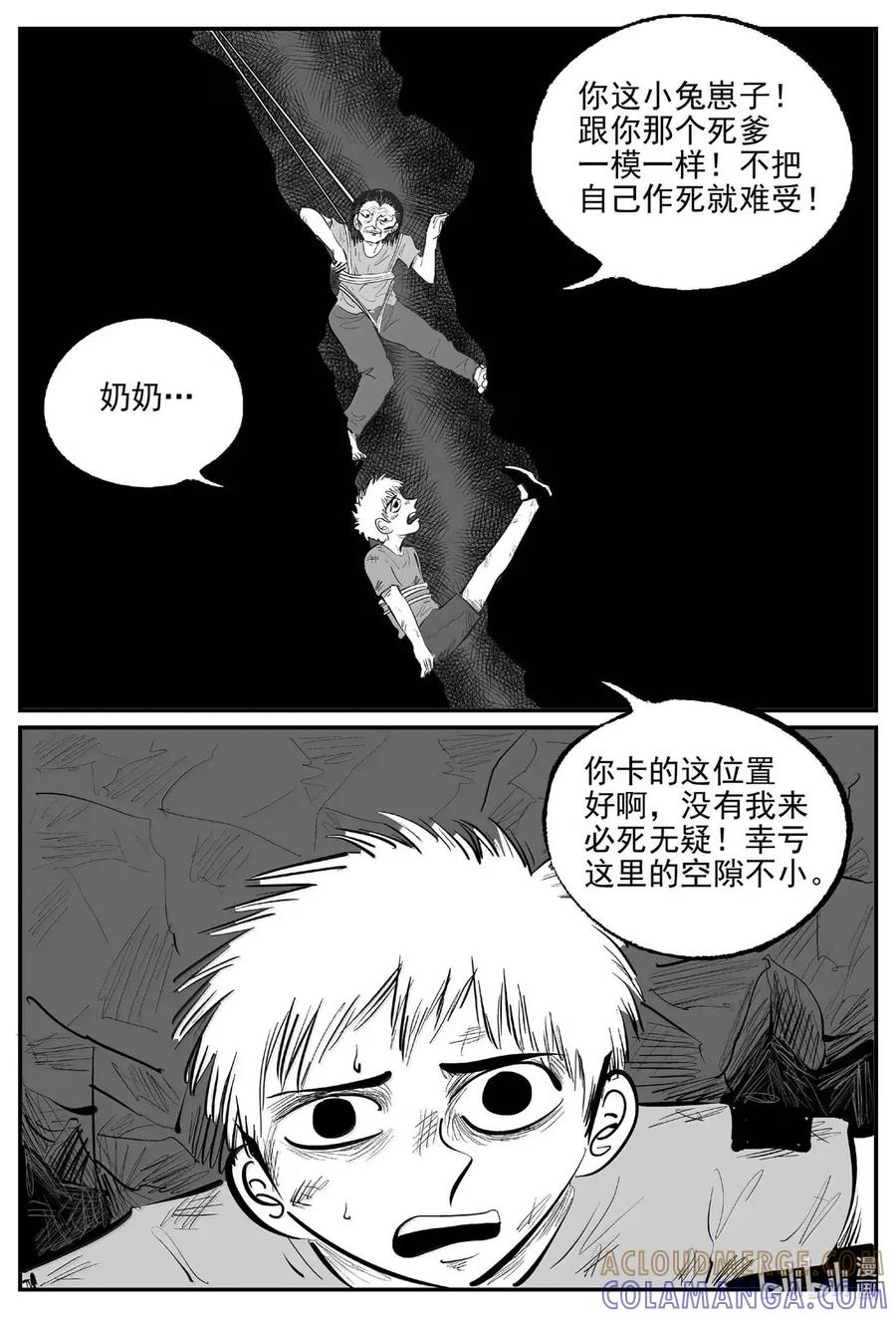 小智怪谈 1099 克苏鲁的末日 第10页