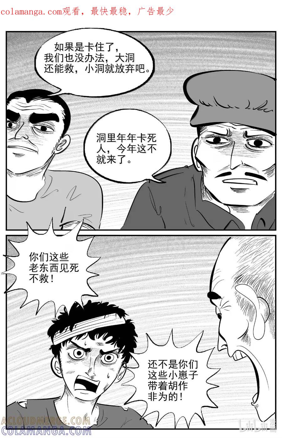 小智怪谈 1099 克苏鲁的末日 第1页