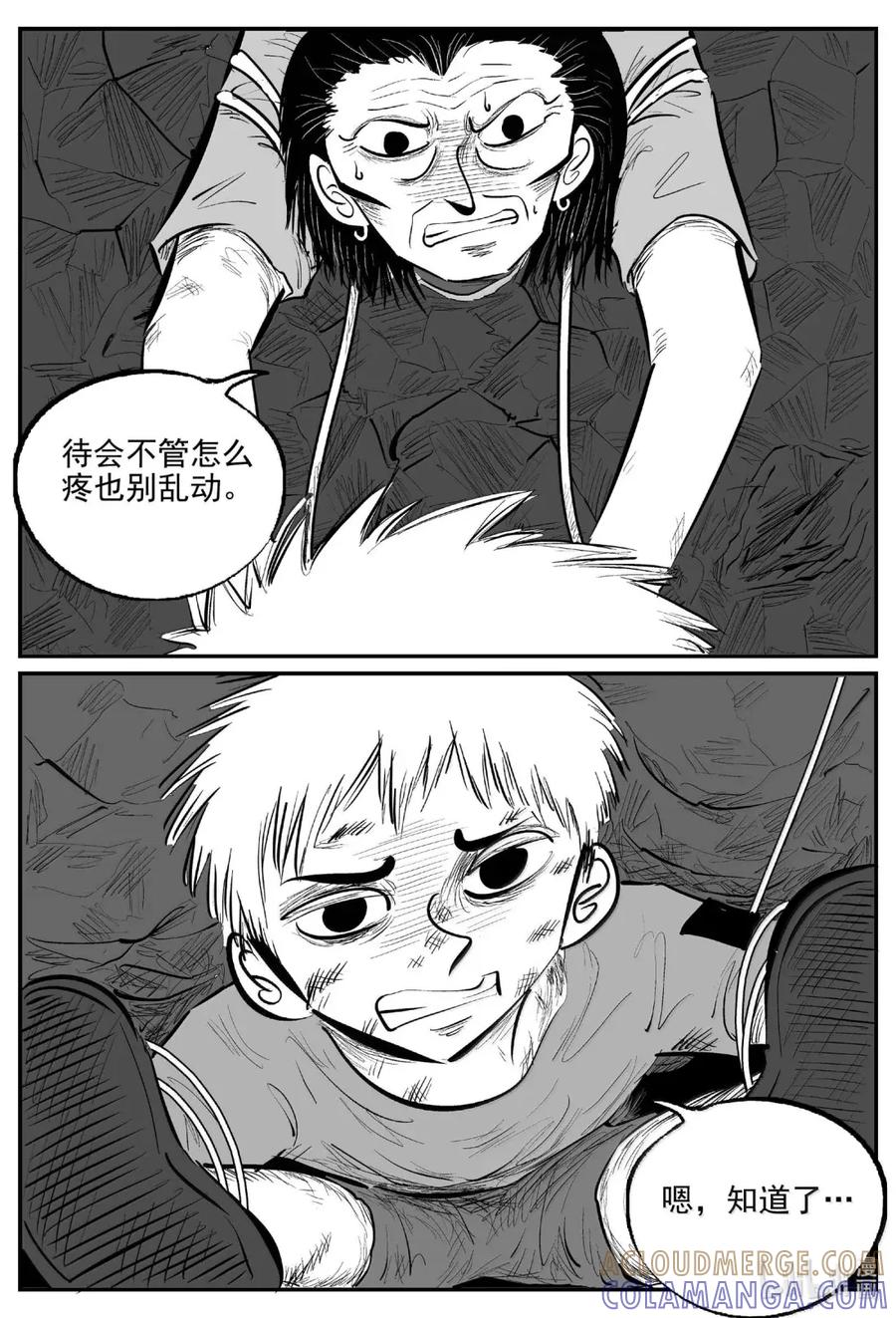 小智怪谈 1099 克苏鲁的末日 第11页