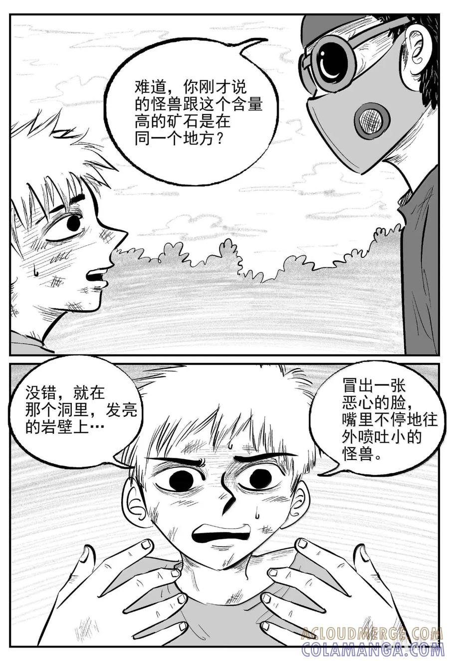 小智怪谈 1100 克苏鲁的末日 第5页