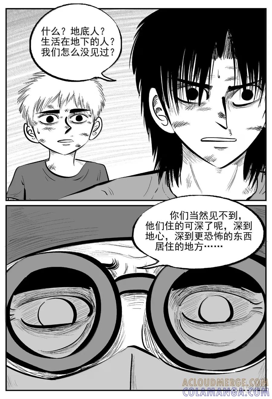 小智怪谈 1100 克苏鲁的末日 第9页