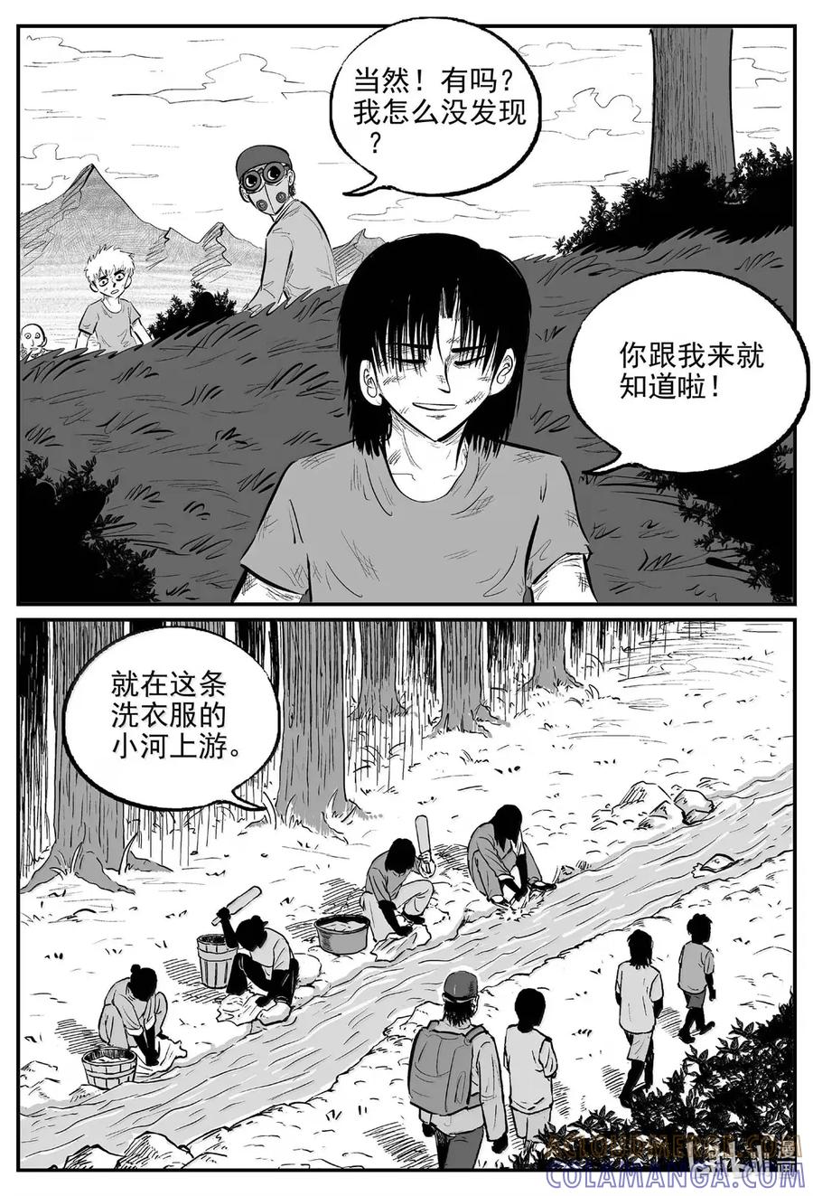 小智怪谈 1100 克苏鲁的末日 第13页
