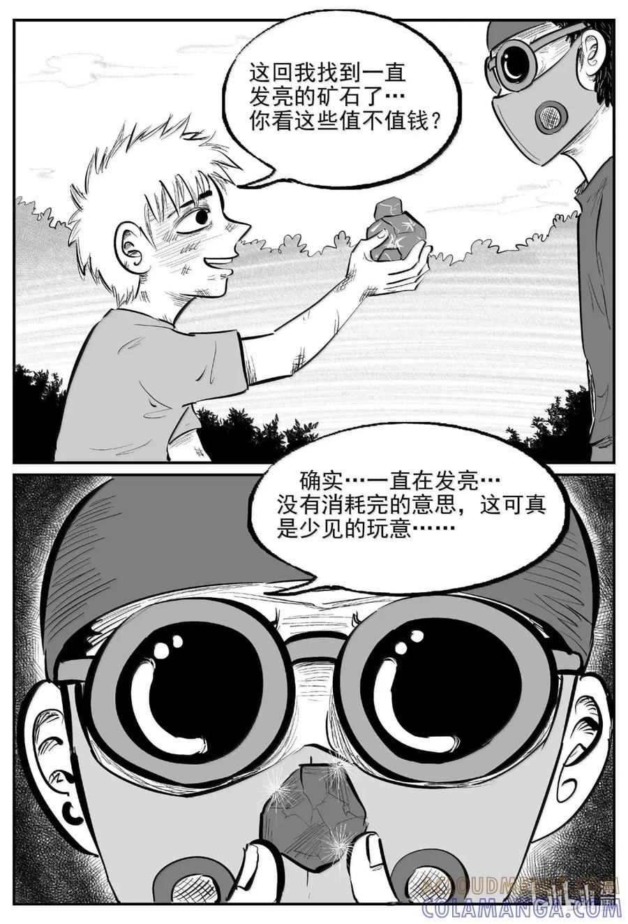 小智怪谈 1100 克苏鲁的末日 第4页