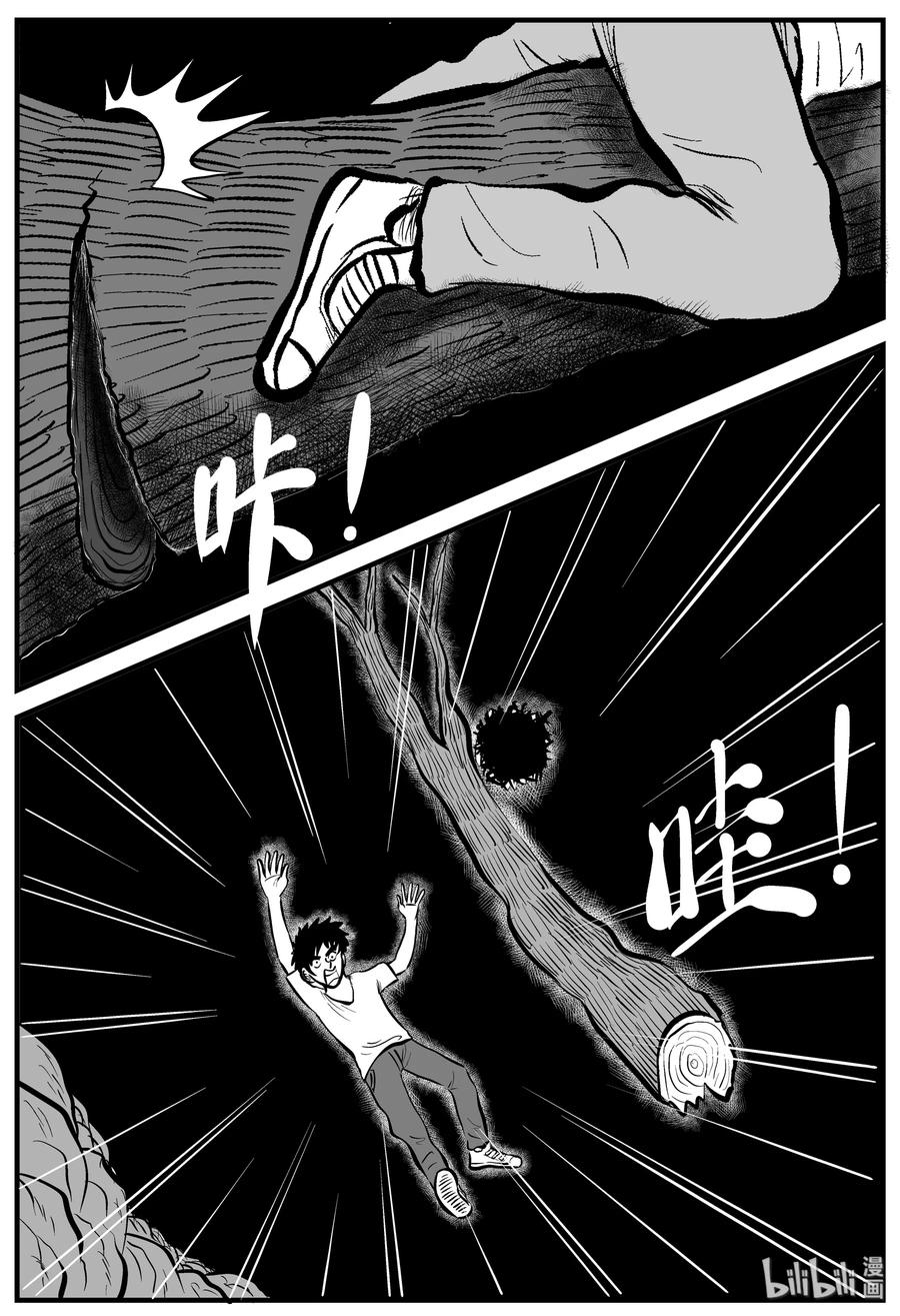小智怪谈 114 碟仙（2） 第6页