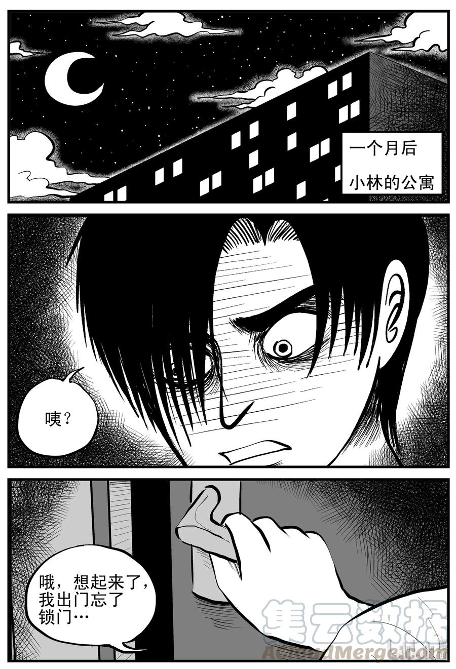 小智怪谈 114 碟仙（2） 第7页