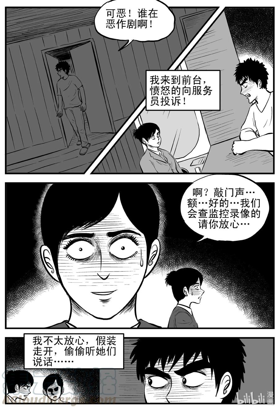 小智怪谈 115 酒店怪谈+鬼压床+汗蒸室 第4页