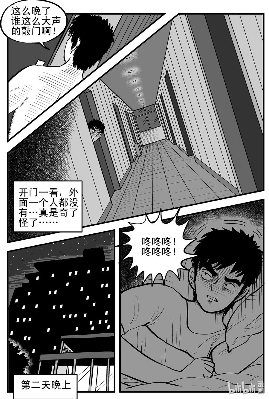 小智怪谈 115 酒店怪谈+鬼压床+汗蒸室 第3页