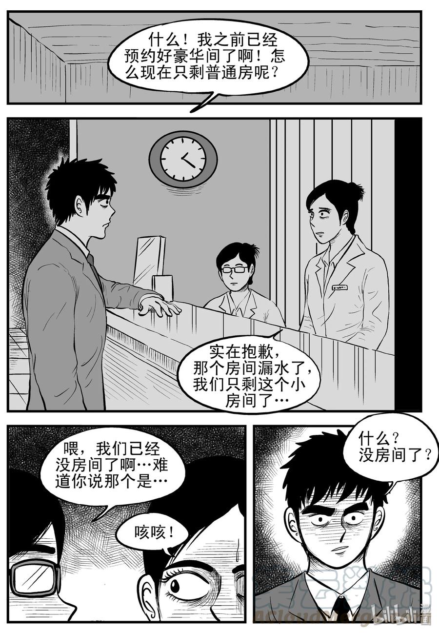 小智怪谈 115 酒店怪谈+鬼压床+汗蒸室 第1页