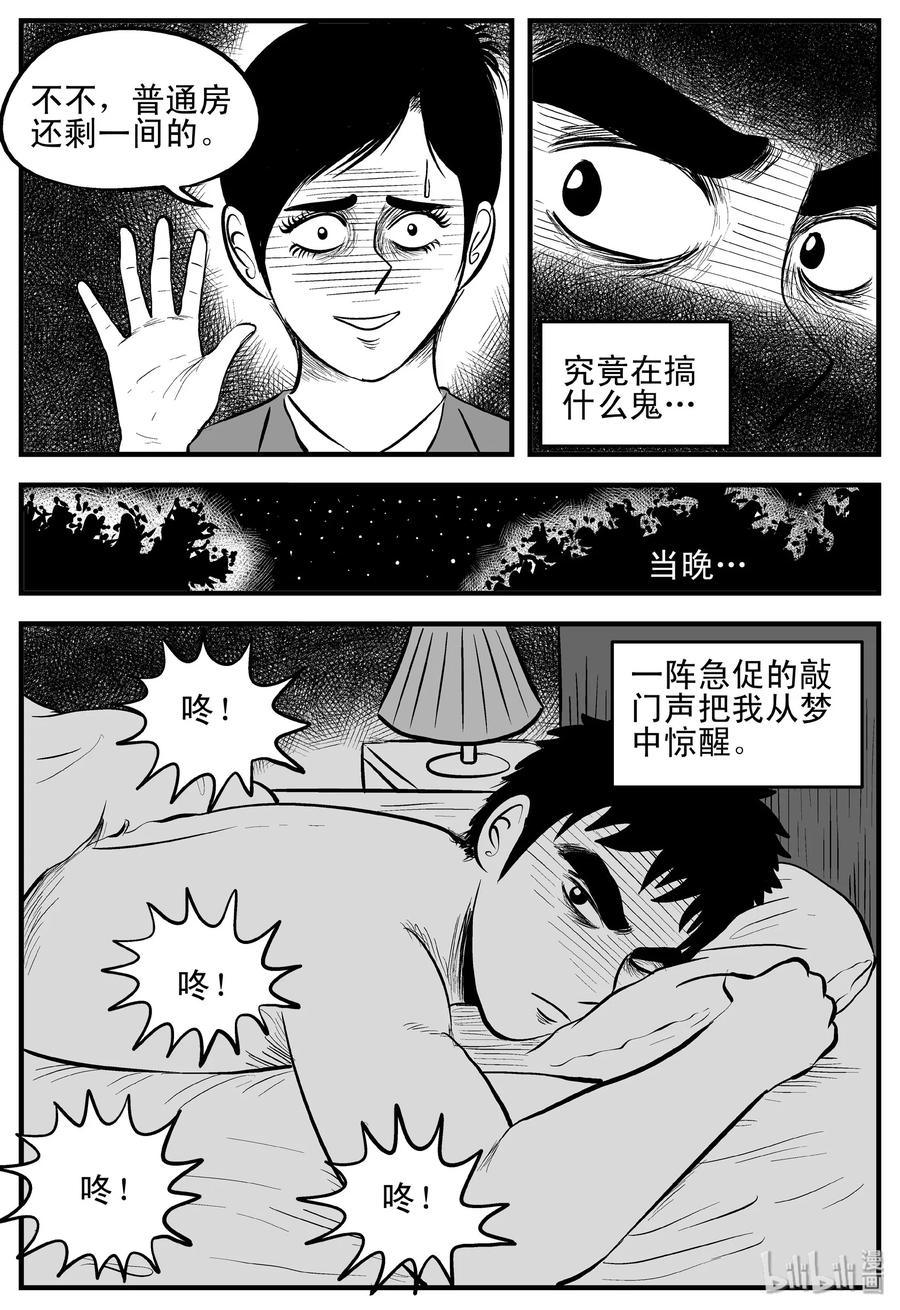 小智怪谈 115 酒店怪谈+鬼压床+汗蒸室 第2页