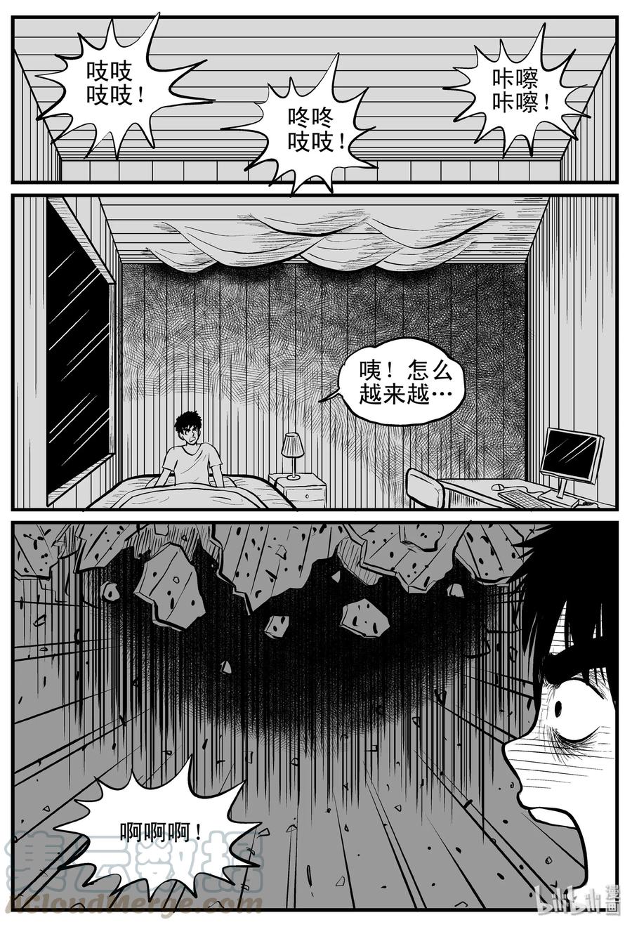 小智怪谈 117 网+鼠王 第28页