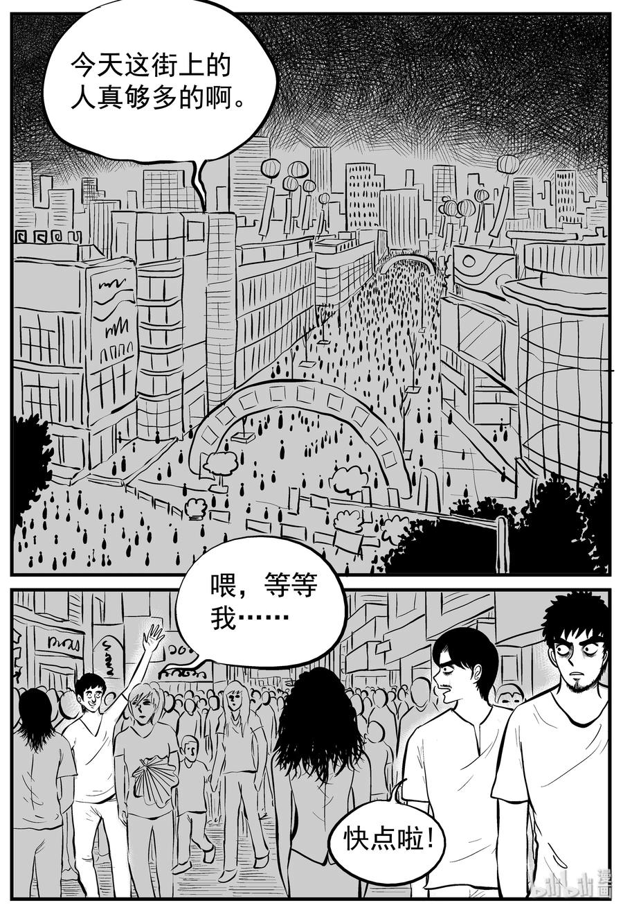 小智怪谈 117 网+鼠王 第2页