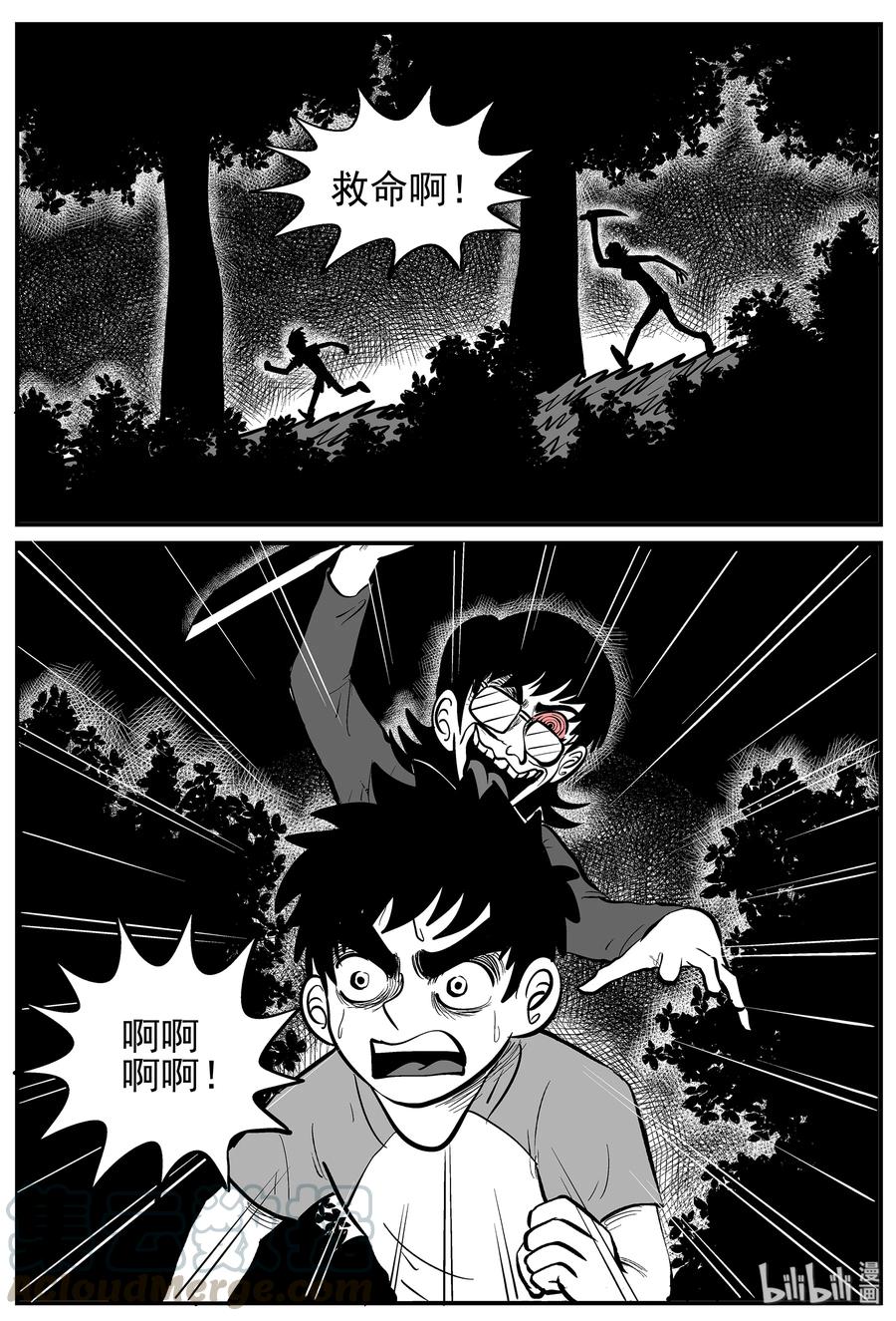 小智怪谈 011 它3（3） 第22页