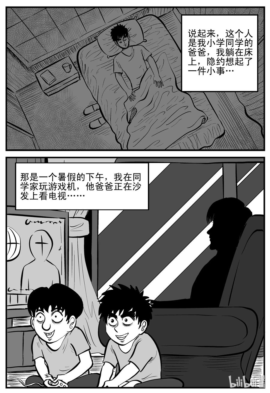 小智怪谈 119 舞台怪谈+完美犯罪 第9页