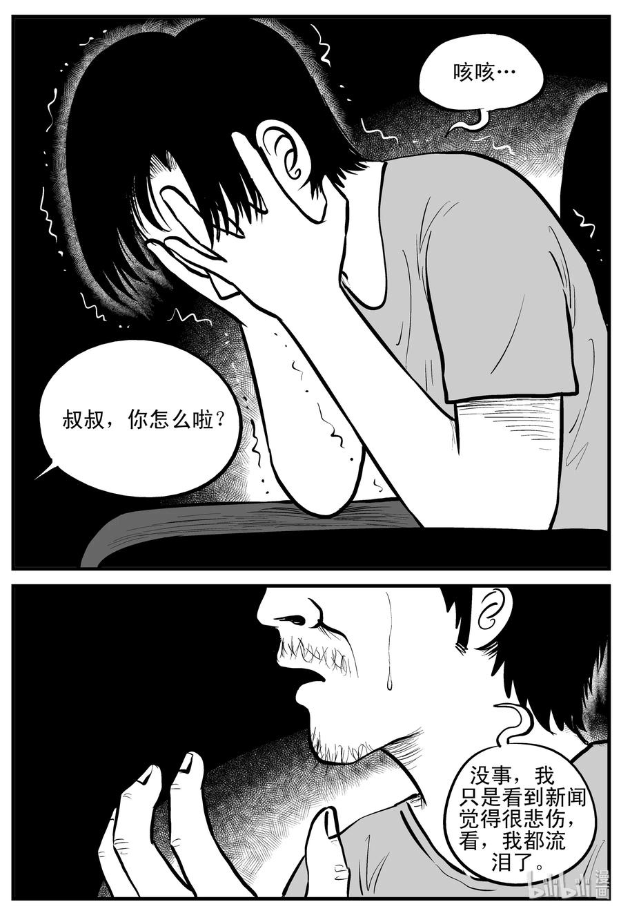 小智怪谈 119 舞台怪谈+完美犯罪 第11页