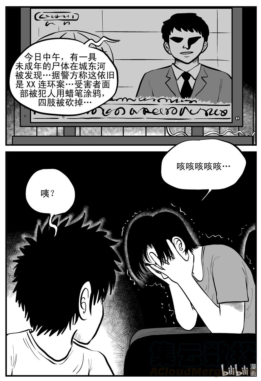 小智怪谈 119 舞台怪谈+完美犯罪 第10页