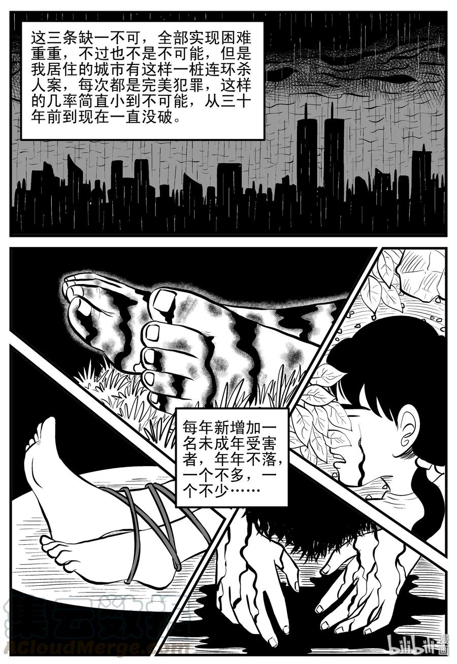 小智怪谈 119 舞台怪谈+完美犯罪 第6页