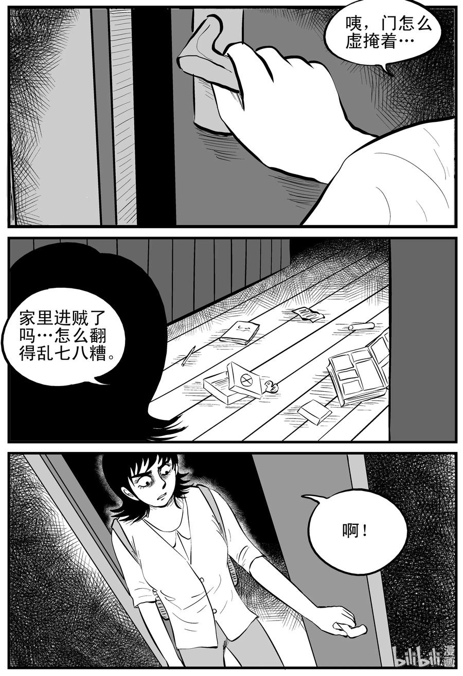 小智怪谈 120 整容+自习课上的尖叫 第4页