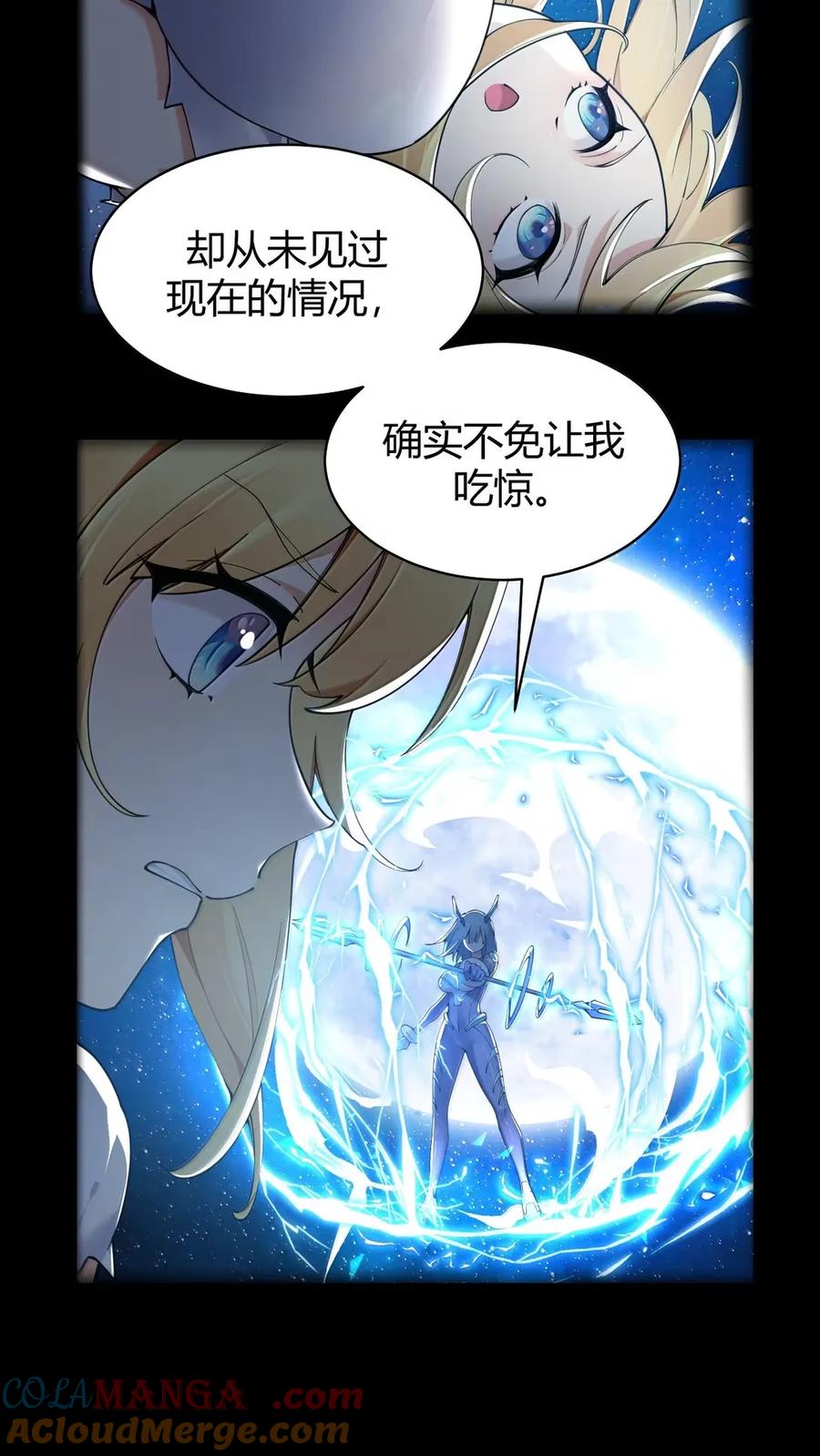 《圣女小姐请停止你的奇怪脑补!》120 最强半神—逆命之剑 第13页
