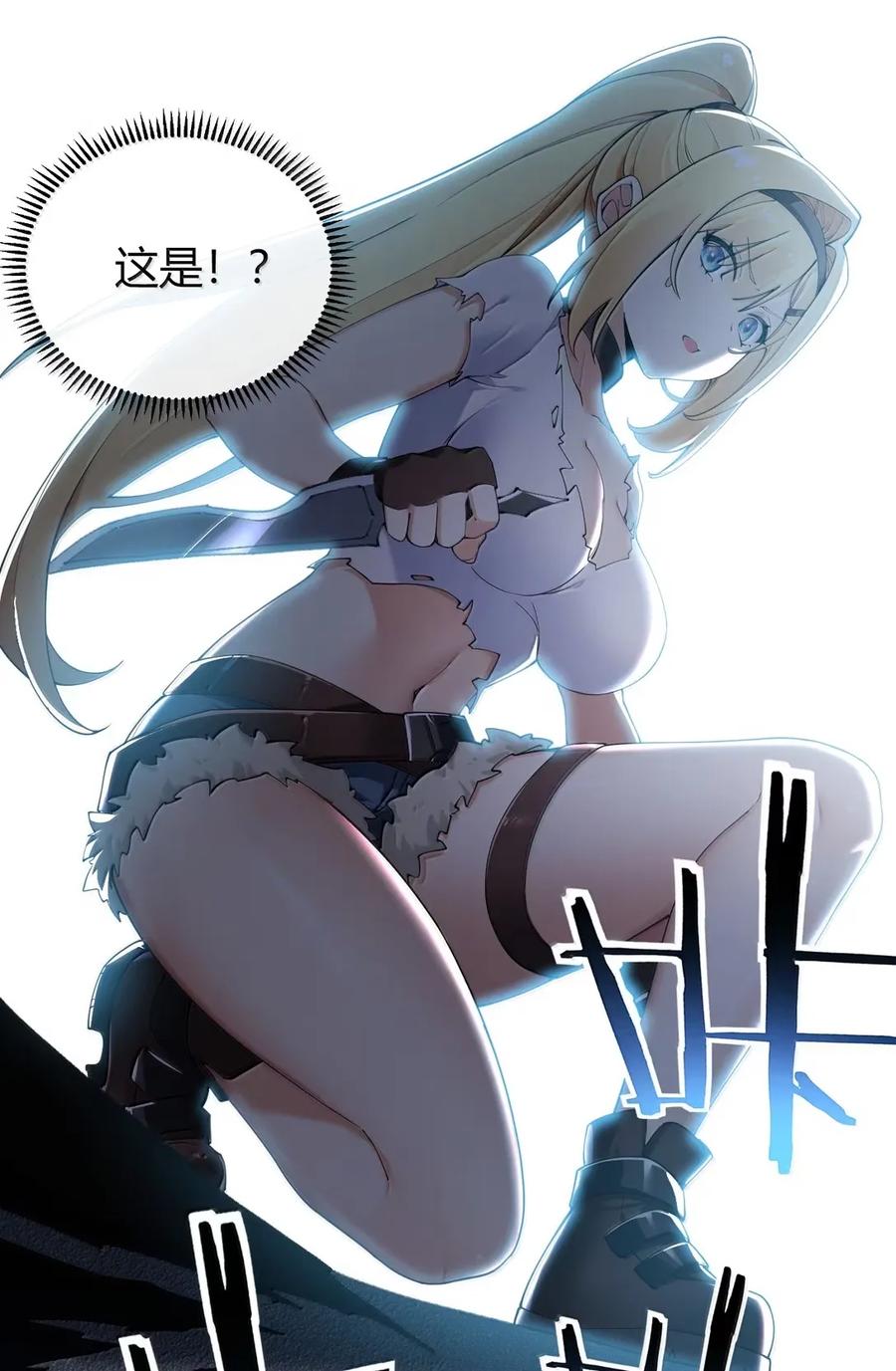 《圣女小姐请停止你的奇怪脑补!》120 最强半神—逆命之剑 第9页