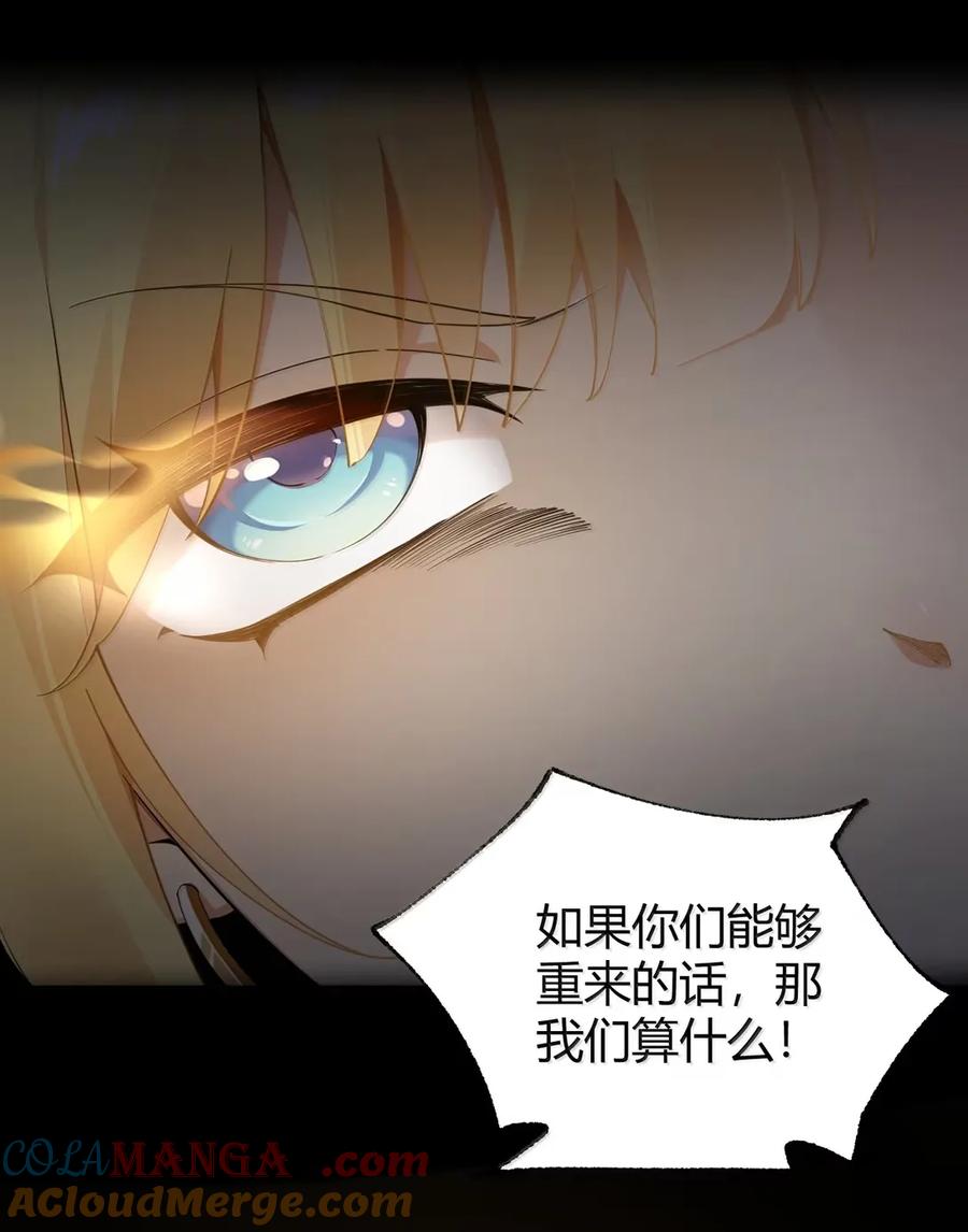 《圣女小姐请停止你的奇怪脑补!》120 最强半神—逆命之剑 第16页