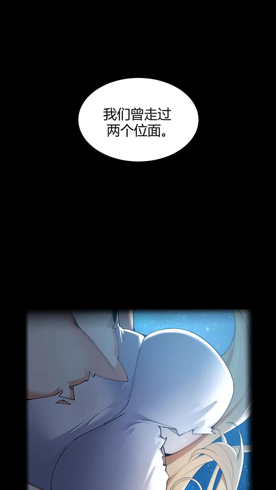 《圣女小姐请停止你的奇怪脑补!》120 最强半神—逆命之剑 第12页