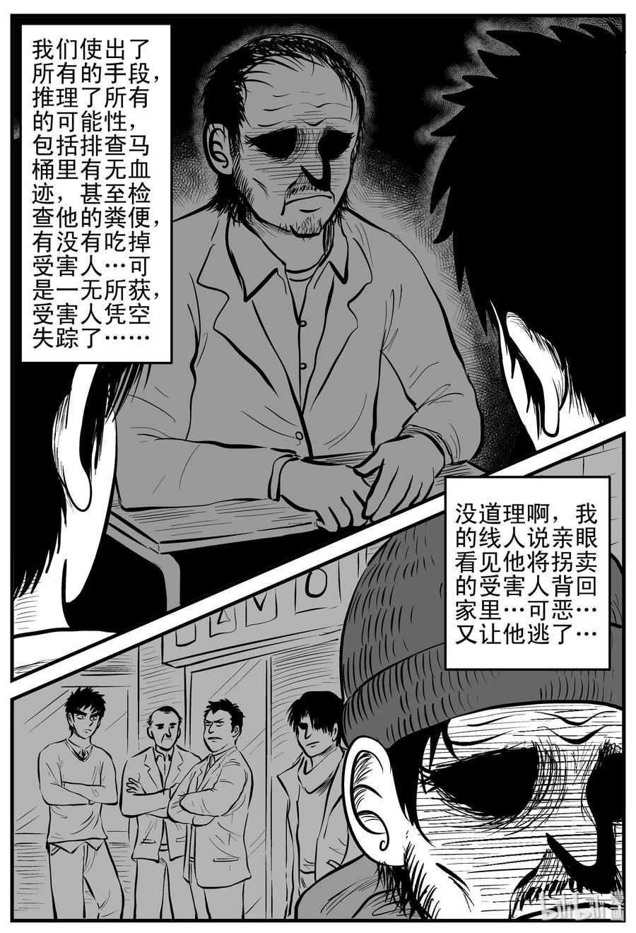 小智怪谈 122 瓶中人+密室失踪 第10页