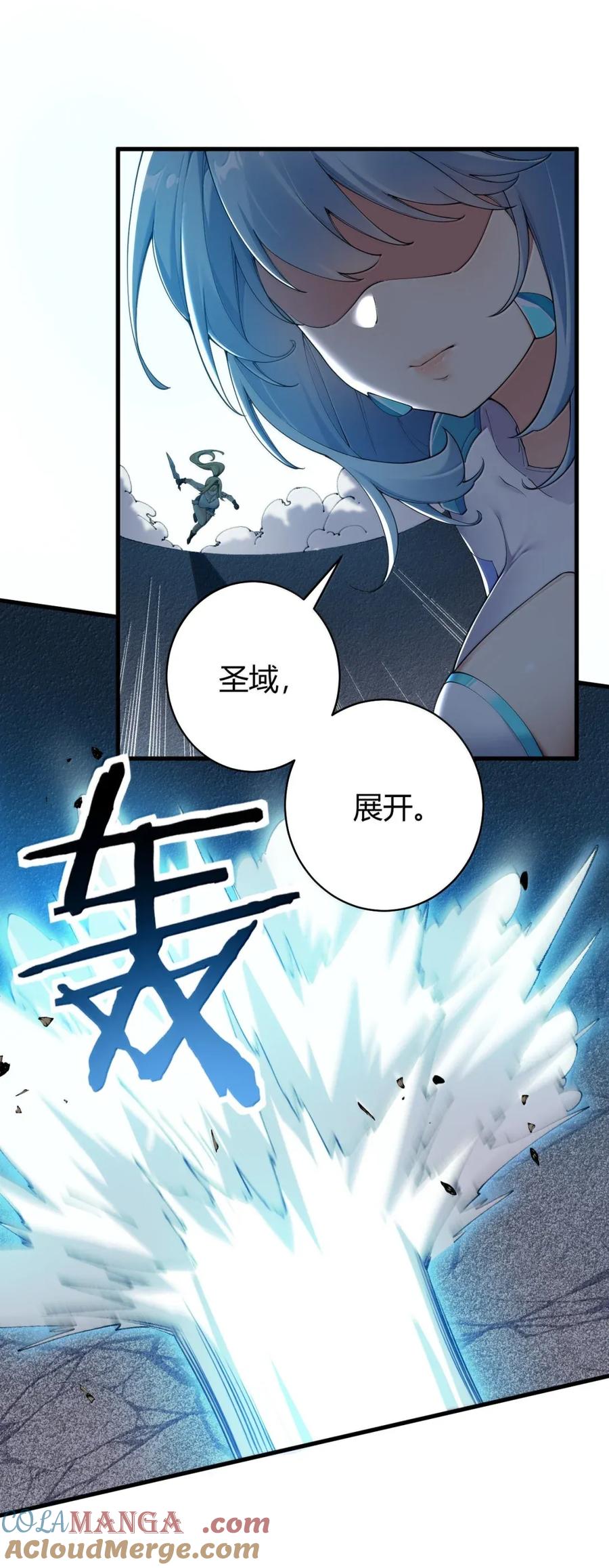 《圣女小姐请停止你的奇怪脑补!》120 最强半神—逆命之剑 第7页