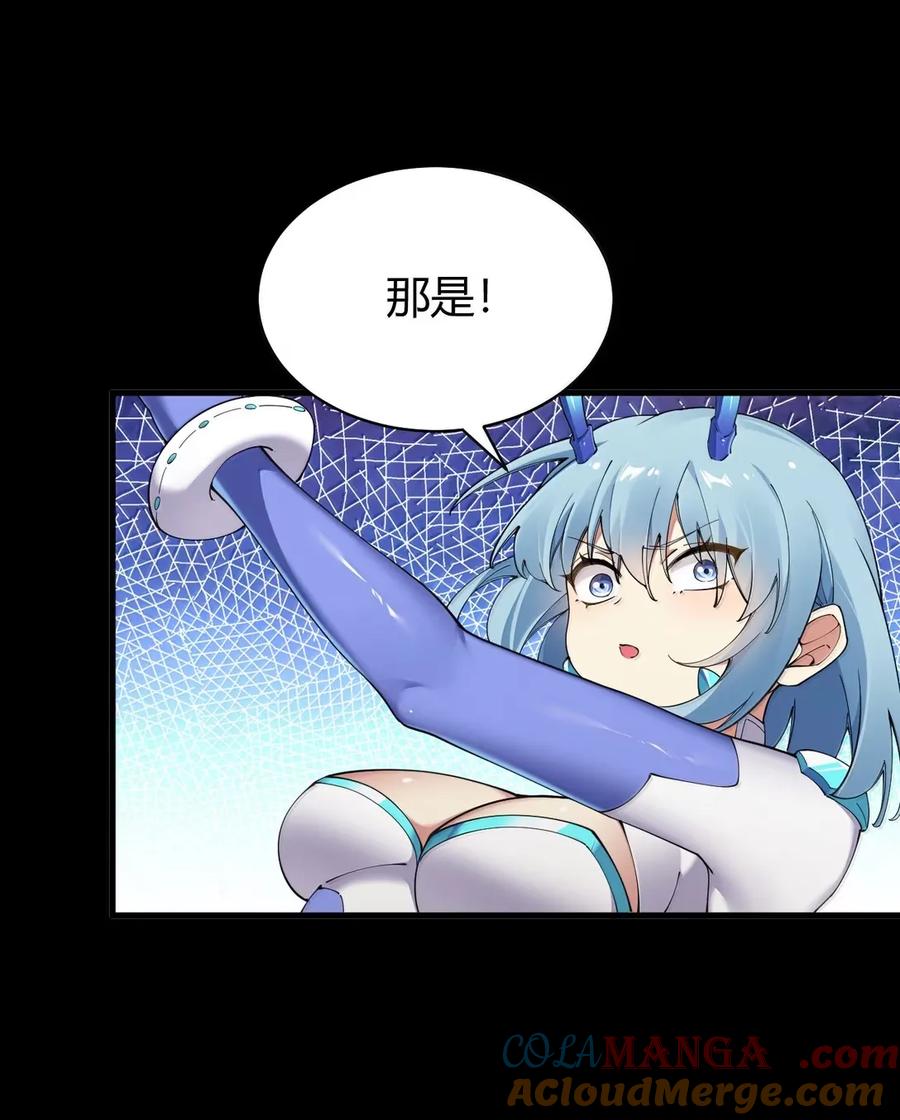 《圣女小姐请停止你的奇怪脑补!》120 最强半神—逆命之剑 第19页