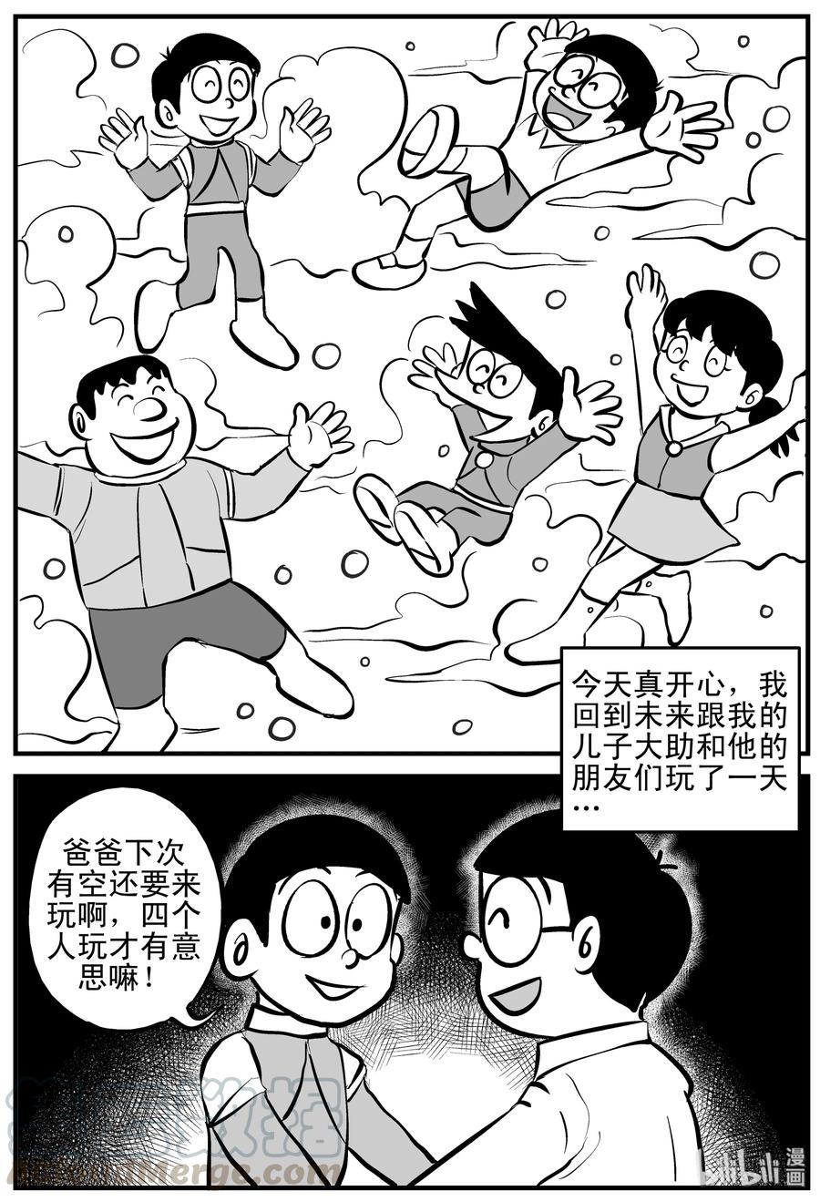 小智怪谈 123 静香怪谈+昏迷之际 第1页