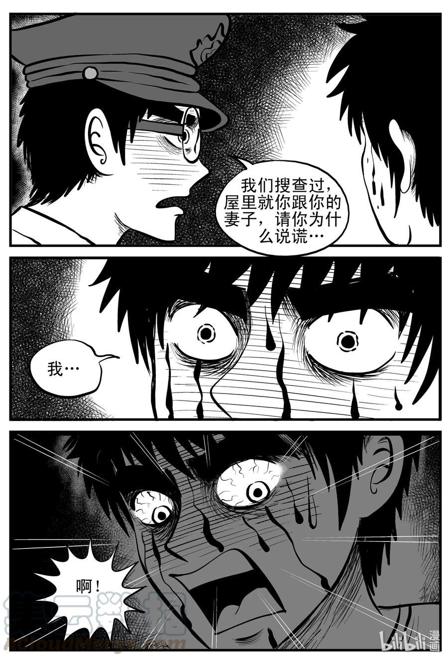 小智怪谈 123 静香怪谈+昏迷之际 第13页
