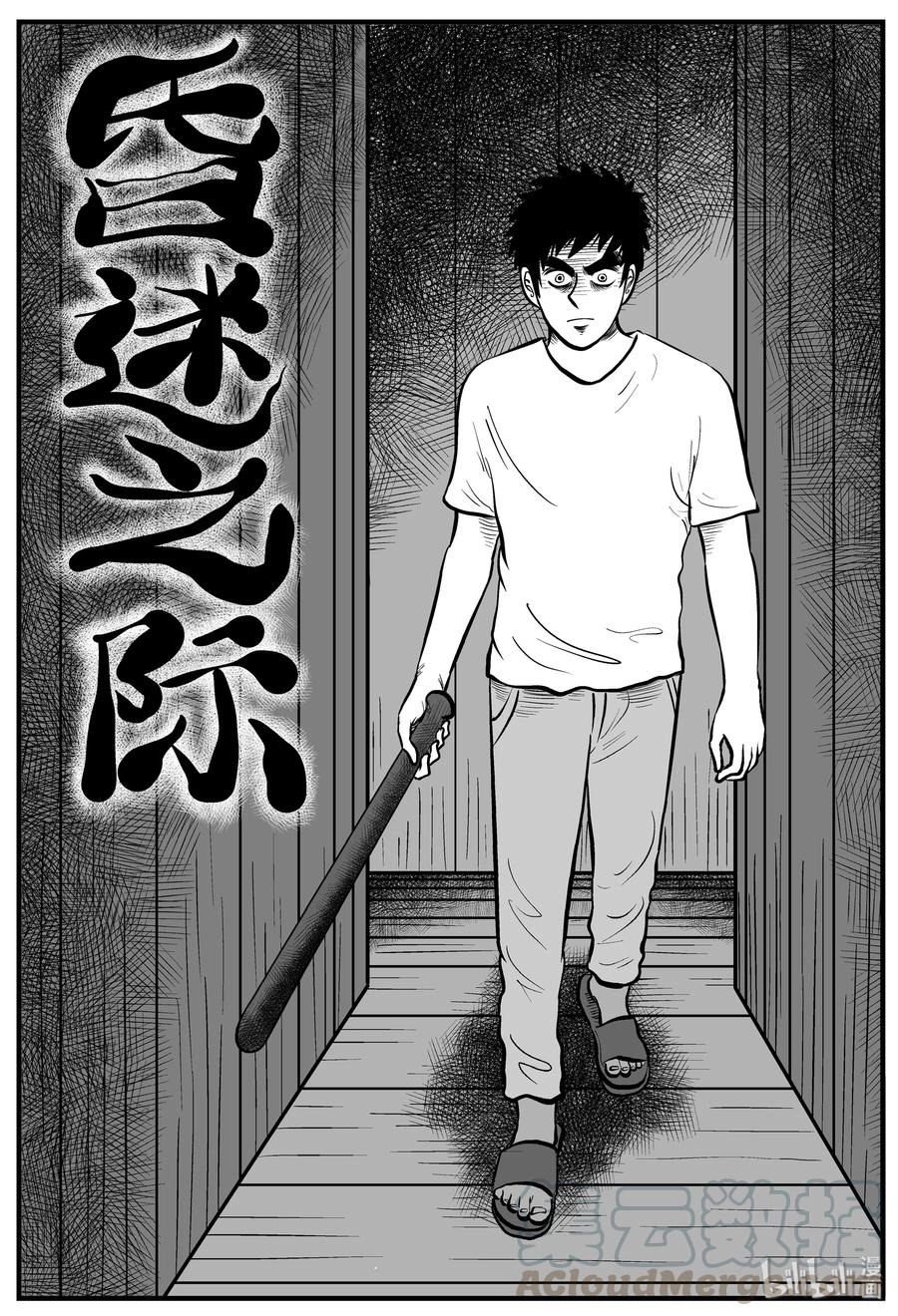 小智怪谈 123 静香怪谈+昏迷之际 第5页