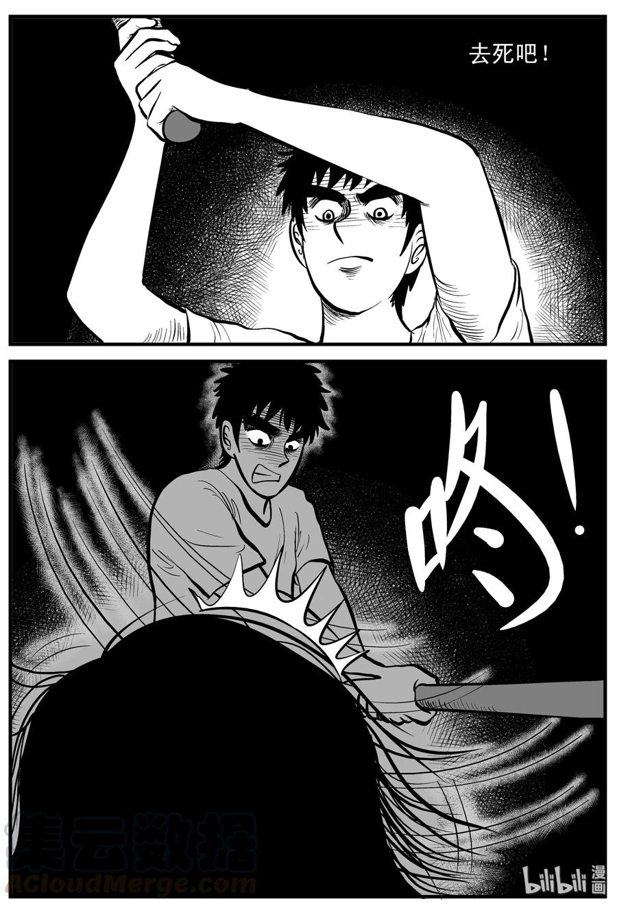 小智怪谈 123 静香怪谈+昏迷之际 第7页