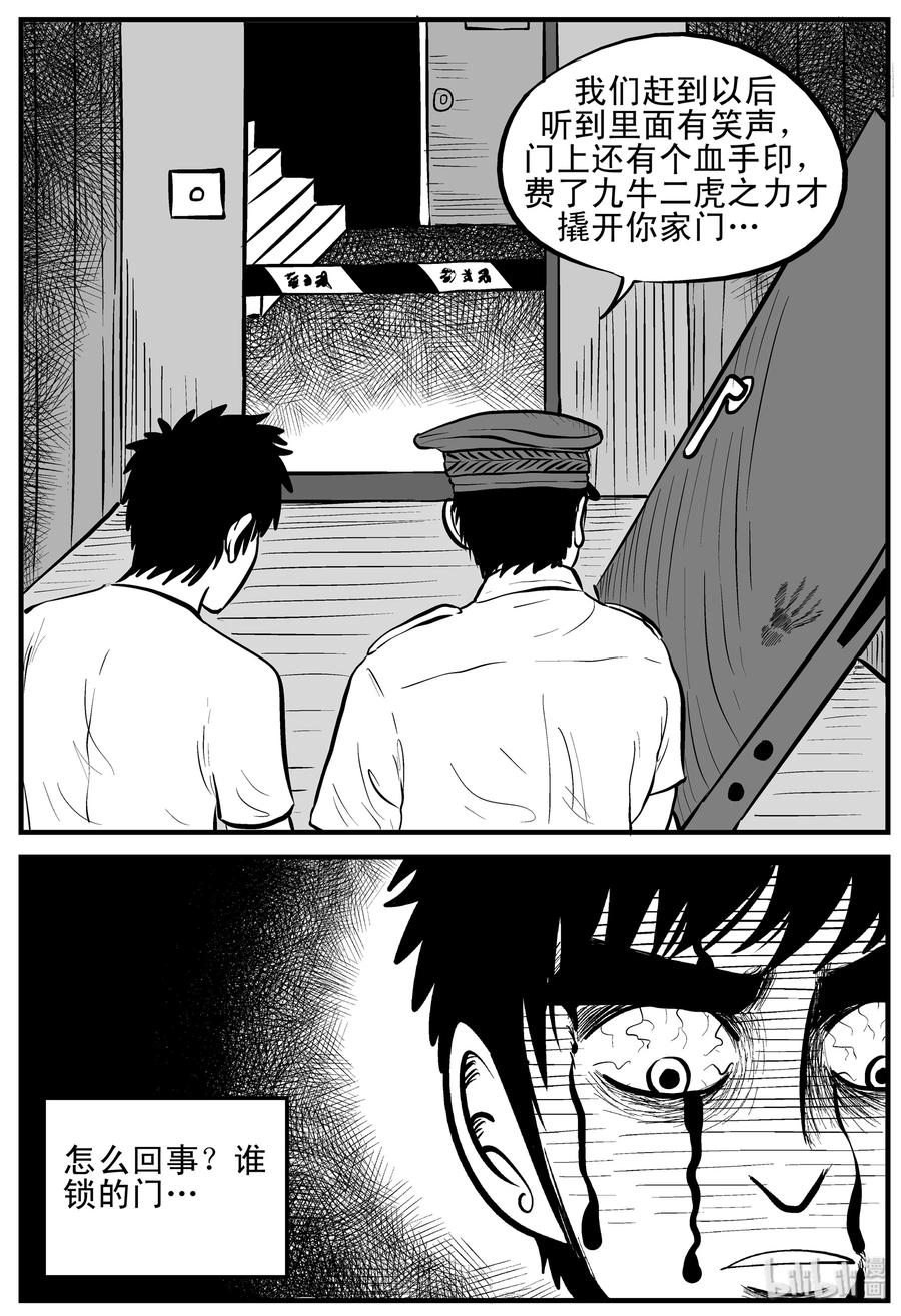 小智怪谈 123 静香怪谈+昏迷之际 第12页