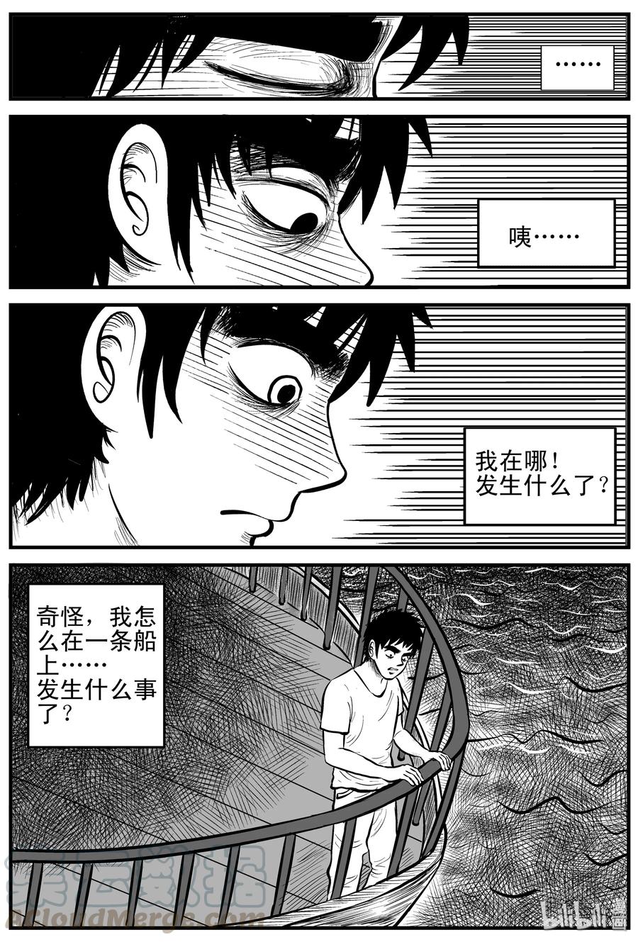 小智怪谈 124 记忆二部曲 第19页