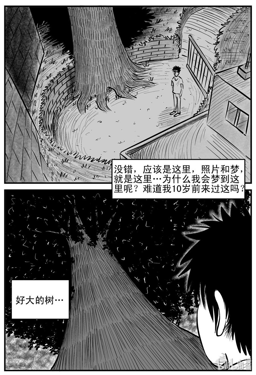 小智怪谈 124 记忆二部曲 第12页