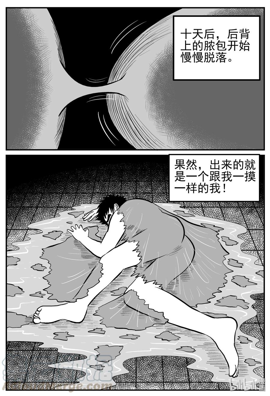 小智怪谈 125 恐怖漫画家（1） 第13页