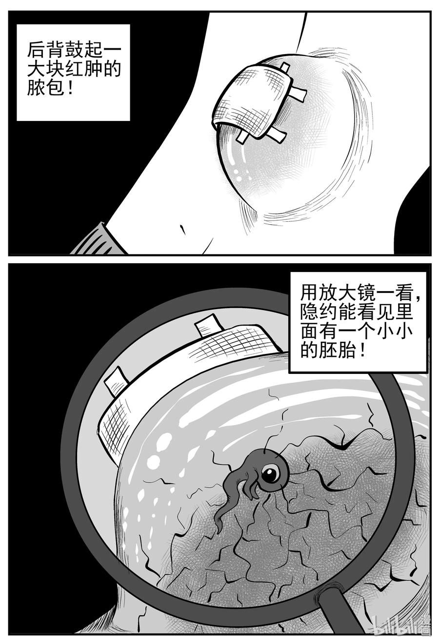 小智怪谈 125 恐怖漫画家（1） 第9页