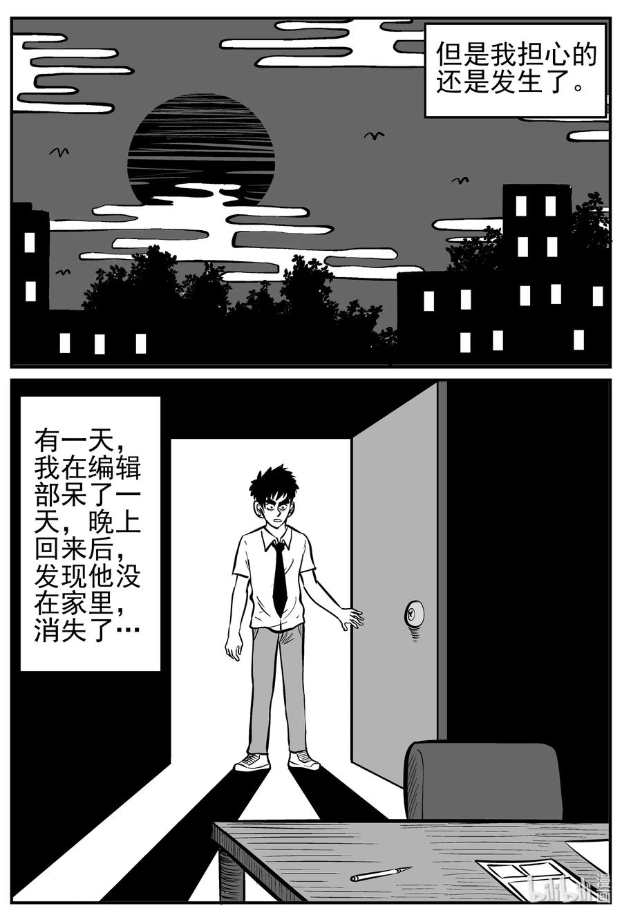 小智怪谈 125 恐怖漫画家（1） 第18页