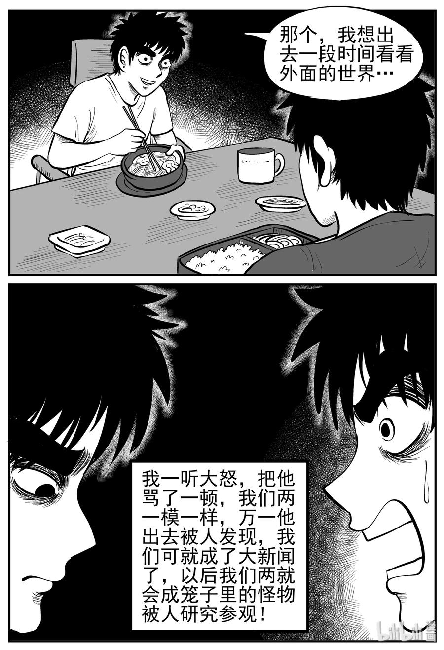 小智怪谈 125 恐怖漫画家（1） 第17页