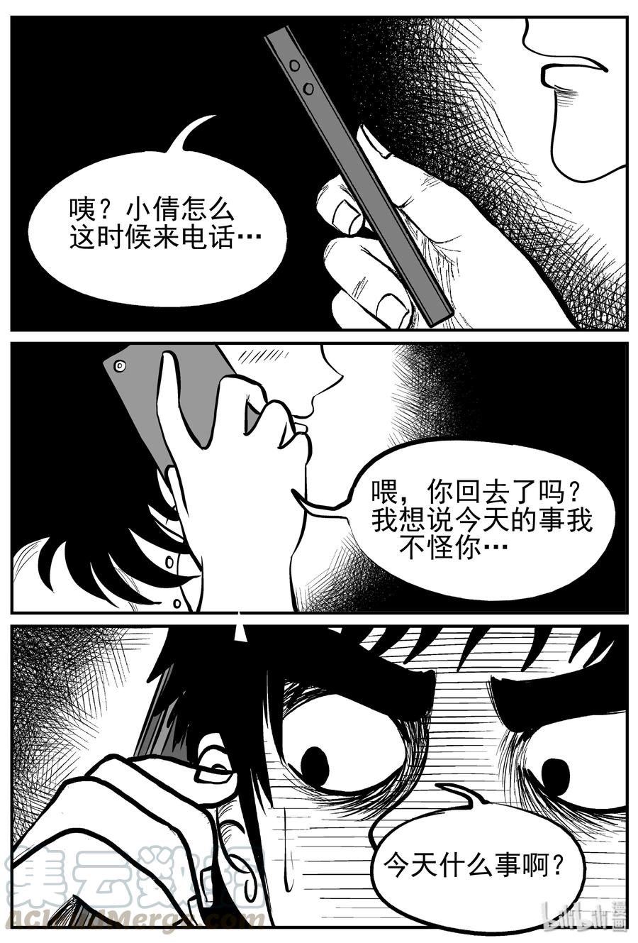 小智怪谈 125 恐怖漫画家（1） 第19页