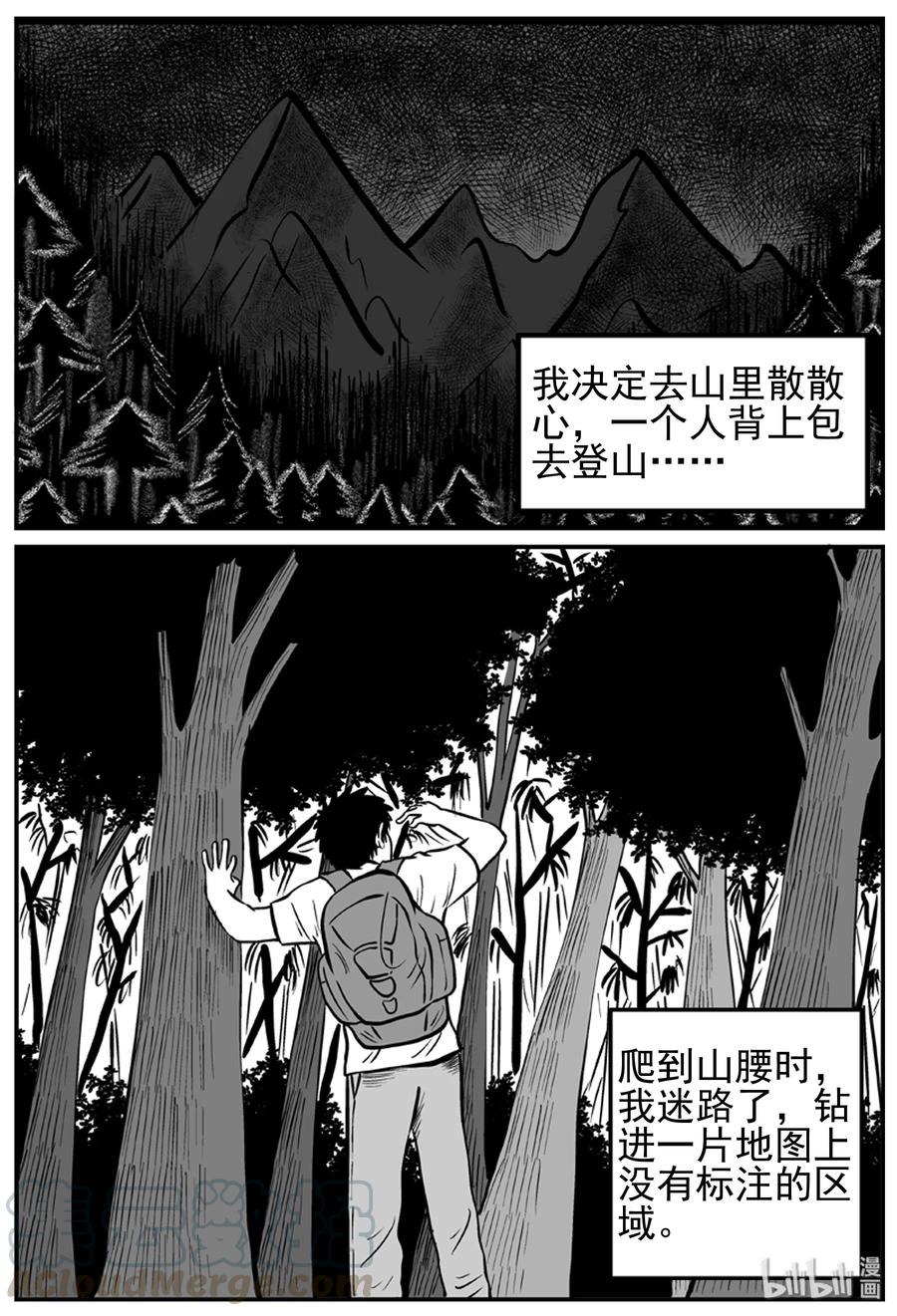 小智怪谈 125 恐怖漫画家（1） 第4页