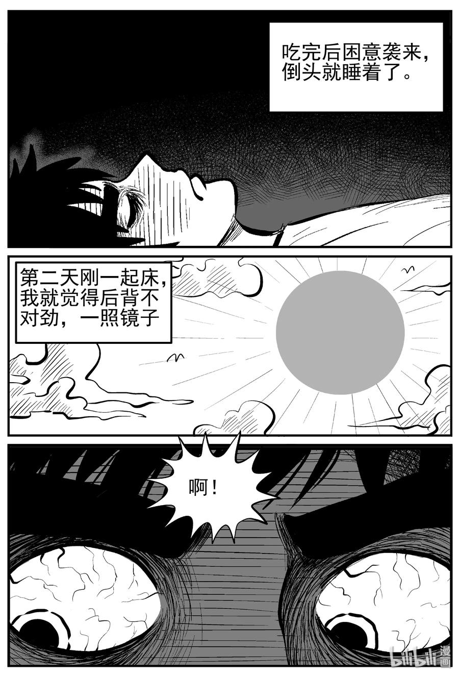 小智怪谈 125 恐怖漫画家（1） 第8页