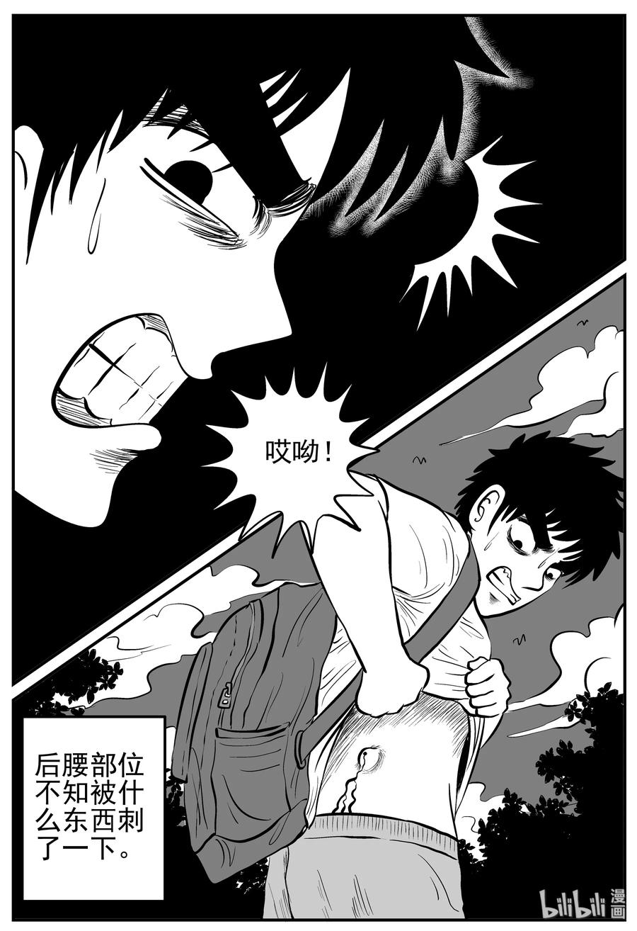 小智怪谈 125 恐怖漫画家（1） 第5页