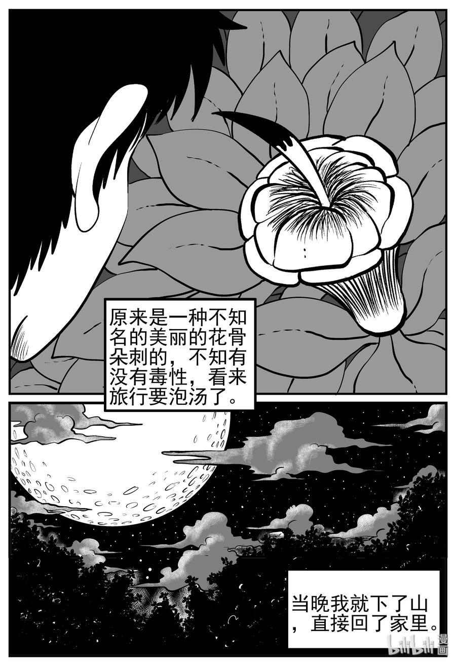 小智怪谈 125 恐怖漫画家（1） 第6页