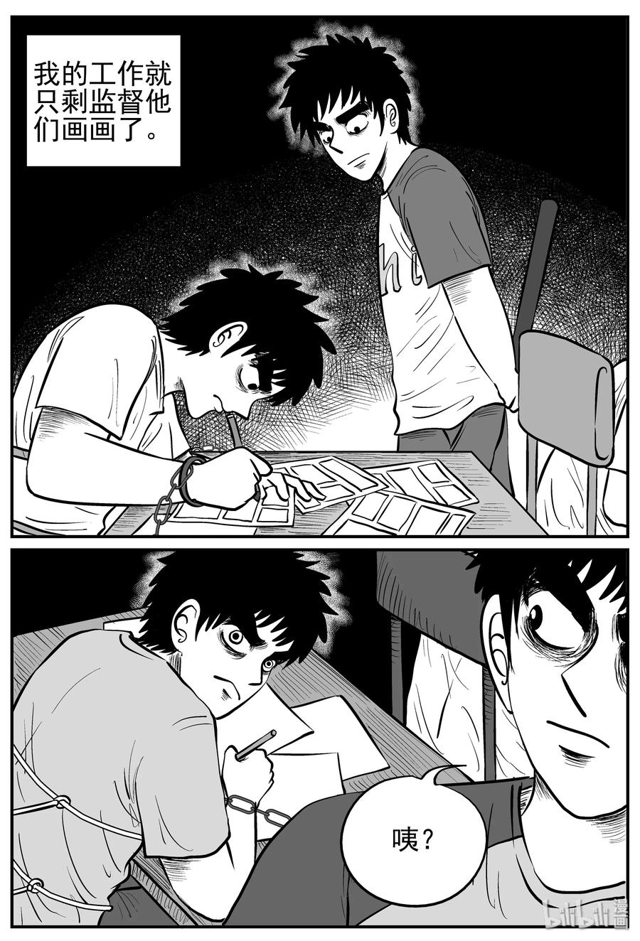 小智怪谈 126 恐怖漫画家（2） 第14页