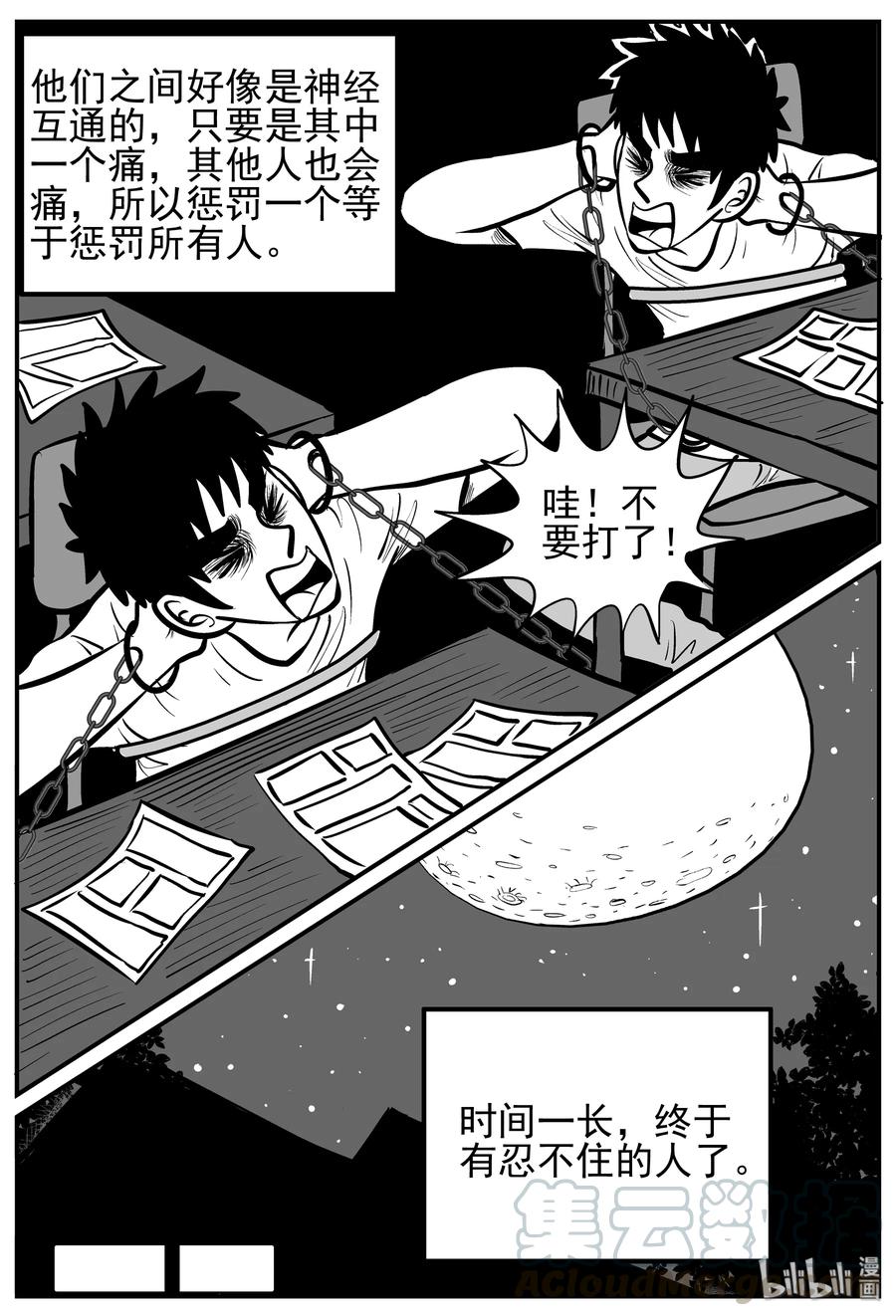 小智怪谈 126 恐怖漫画家（2） 第16页
