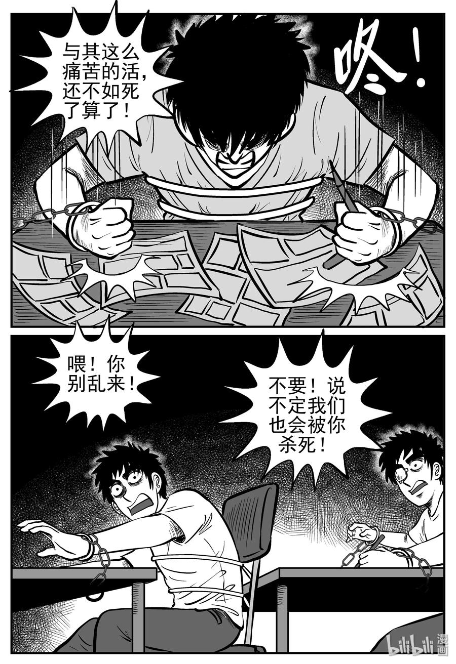 小智怪谈 126 恐怖漫画家（2） 第17页