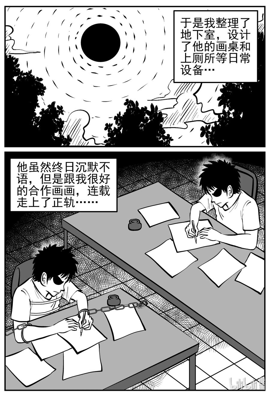 小智怪谈 126 恐怖漫画家（2） 第8页